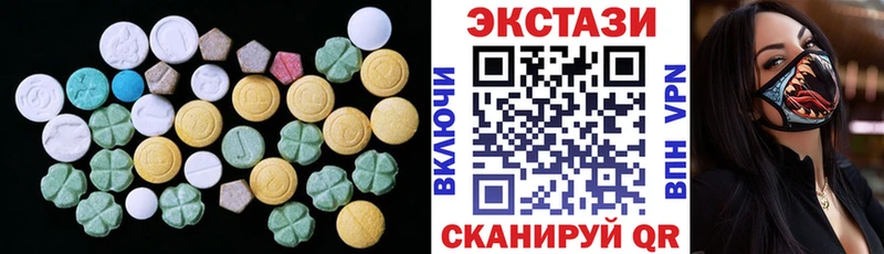 Купить закладки  Сорочинск  Экстази XTC 