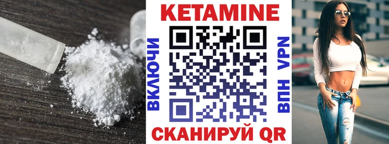 Кетамин ketamine Купить Сорочинск