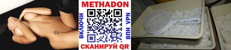 МЕТАДОН кристалл  Купить где  Сорочинск 